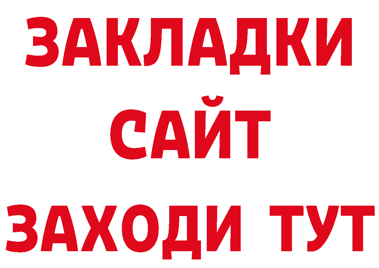 БУТИРАТ BDO 33% онион площадка mega Салават